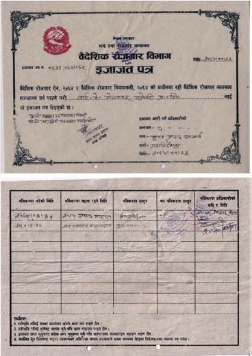 License in Nepali